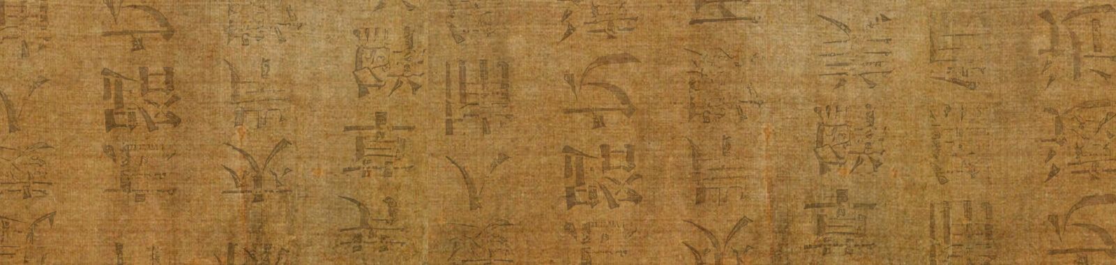 古诗咏锦里