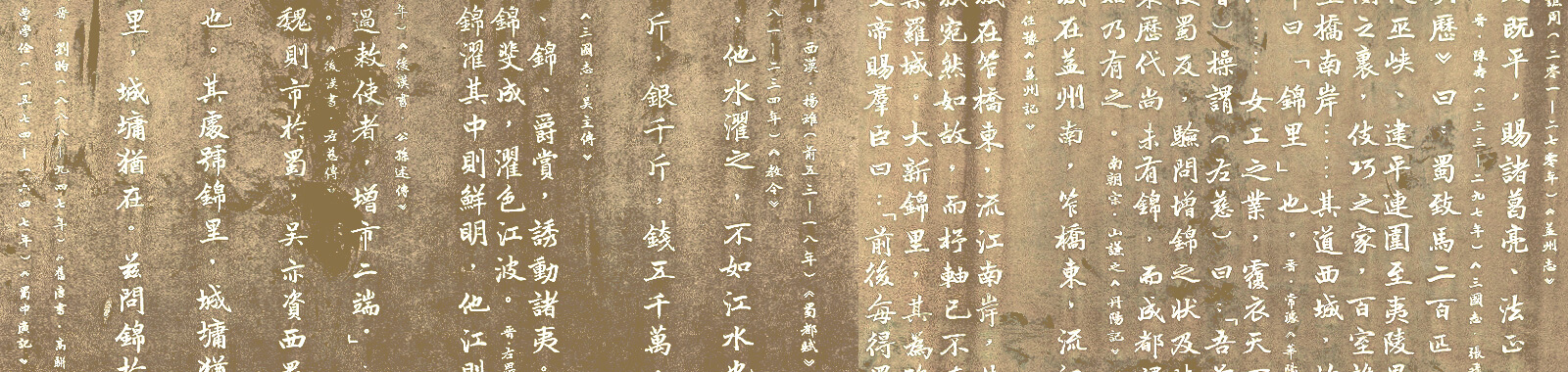 西蜀第一街