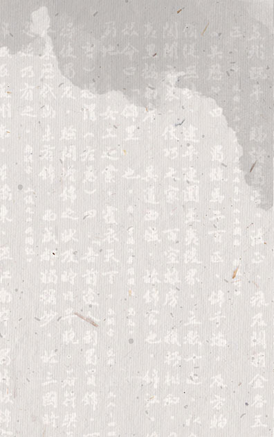非遗